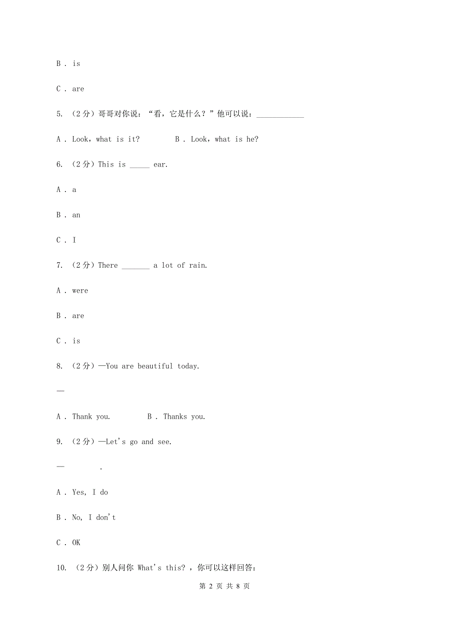 人教版（PEP）2019-2020学年小学英语四年级上册Unit 1同步练习（1）D卷_第2页