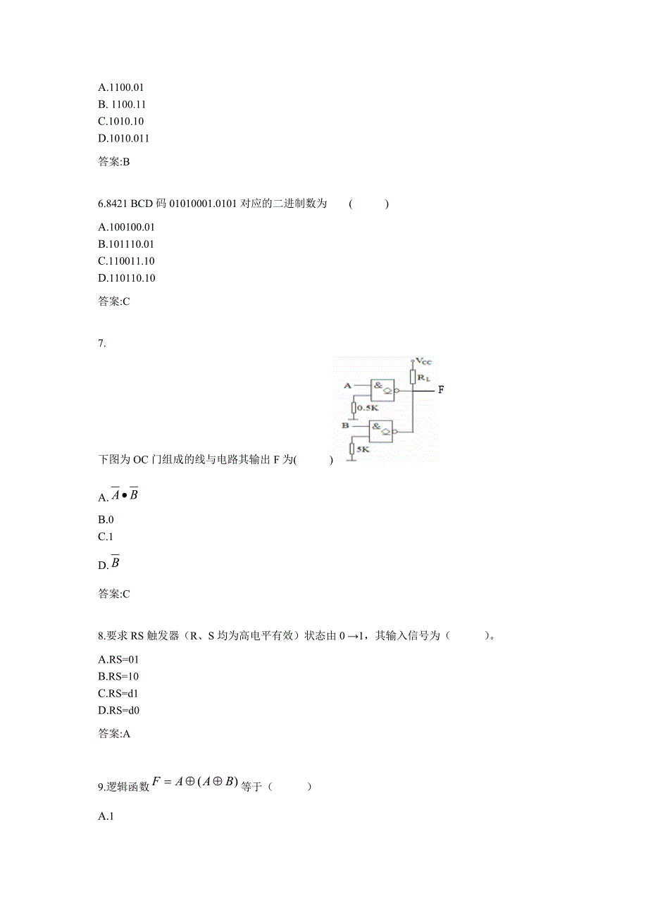 专升本《数字电路与逻辑设计》考试答案_第2页