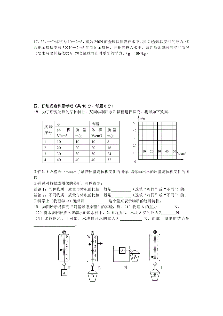 八年级下学期期末测试卷_第3页