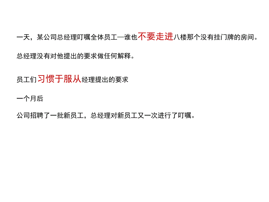 思维训练系列培训_第2页