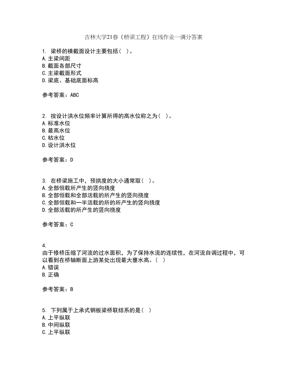 吉林大学21春《桥梁工程》在线作业一满分答案77_第1页