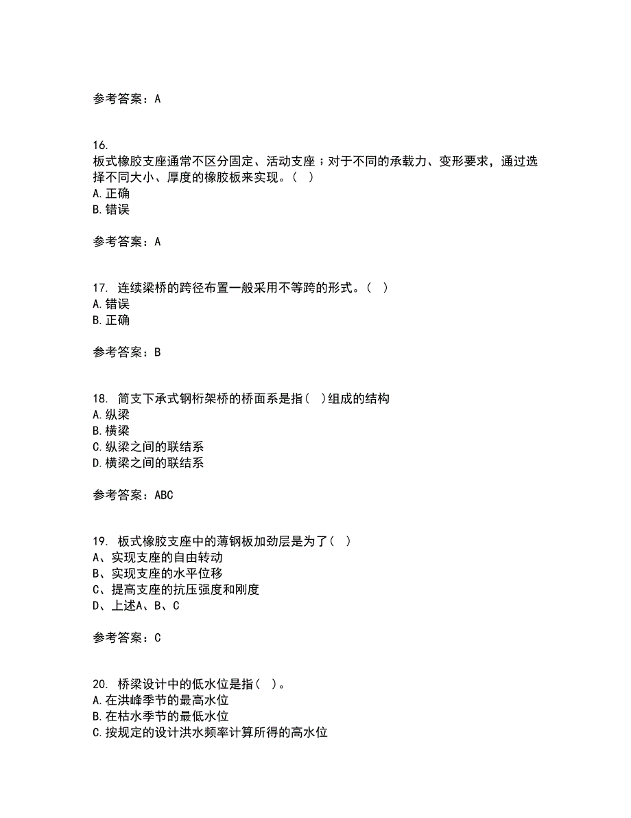 吉林大学21春《桥梁工程》在线作业一满分答案77_第4页