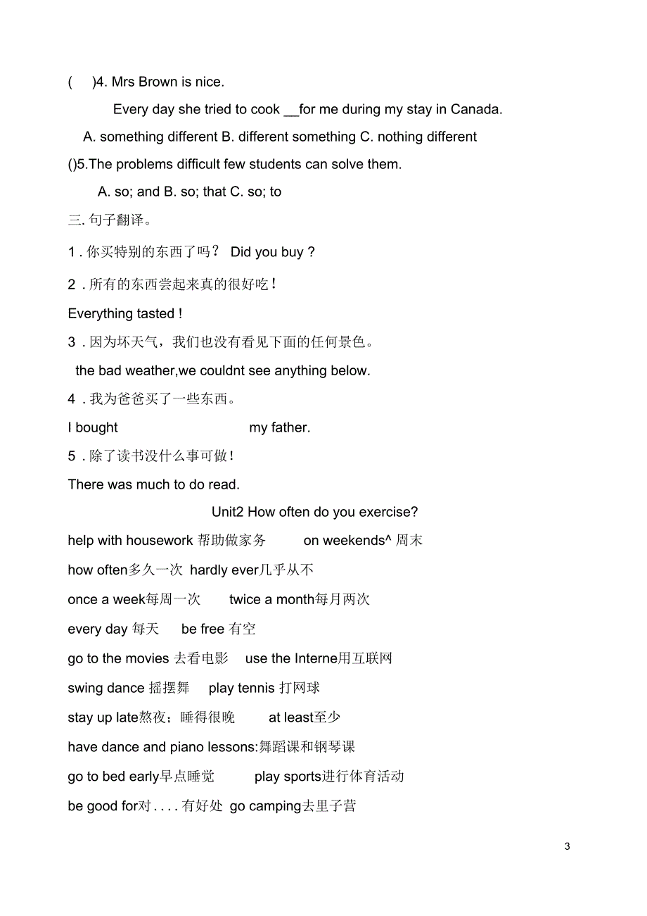 知识点归纳及单元强化练习Units1-10_第3页