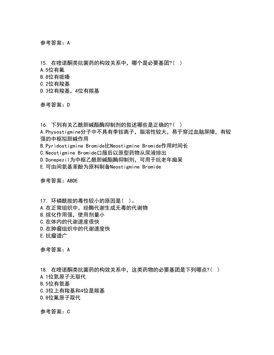 兰州大学21秋《药物化学》离线作业2答案第10期_第4页