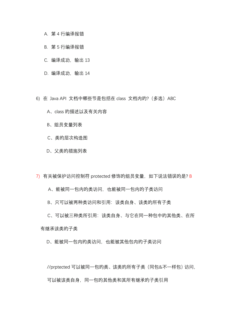 2023年Java工程师认证工信部考试_第3页