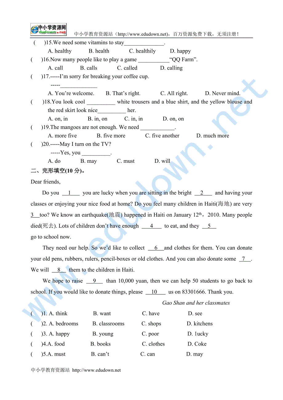 临清市度第一学期七年级英语期末考试_第2页