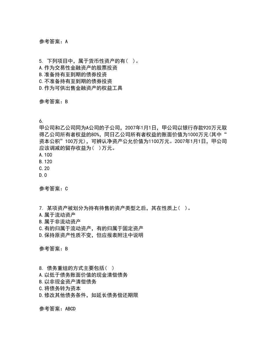 北京交通大学21春《高级财务会计》离线作业1辅导答案57_第2页