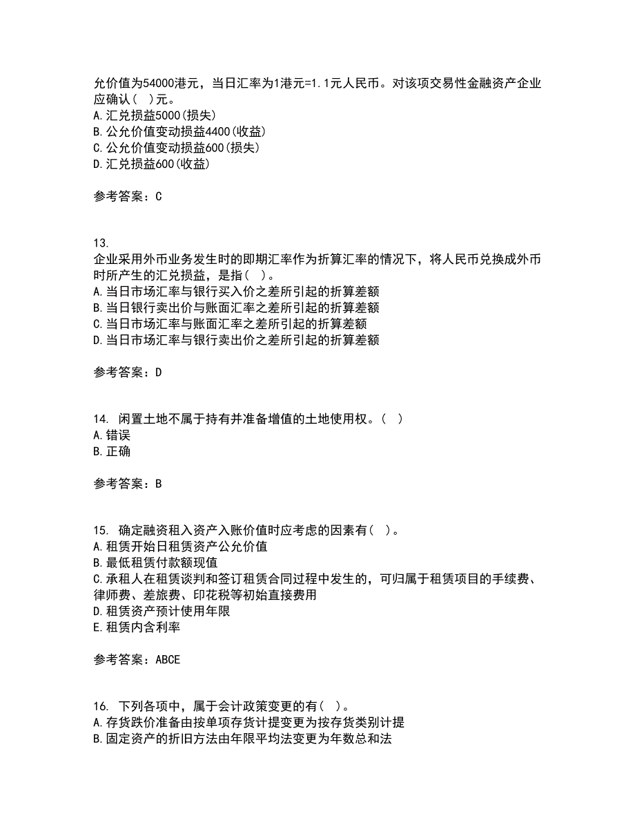 北京交通大学21春《高级财务会计》离线作业1辅导答案57_第4页