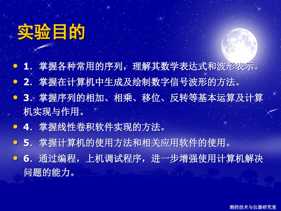 数字信号处理实验一 ——离散时间信号分析_第3页