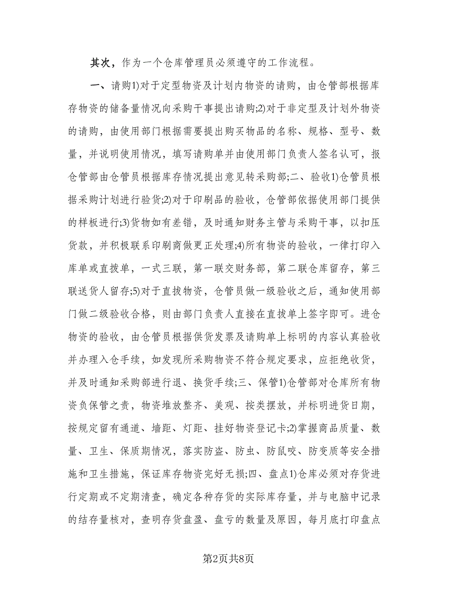 2023大学生暑假社会实践个人总结心得标准范本（三篇）.doc_第2页