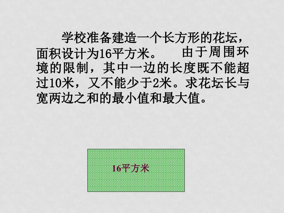 必修1课件集1.3.1单调性与最大(小)值_第1页