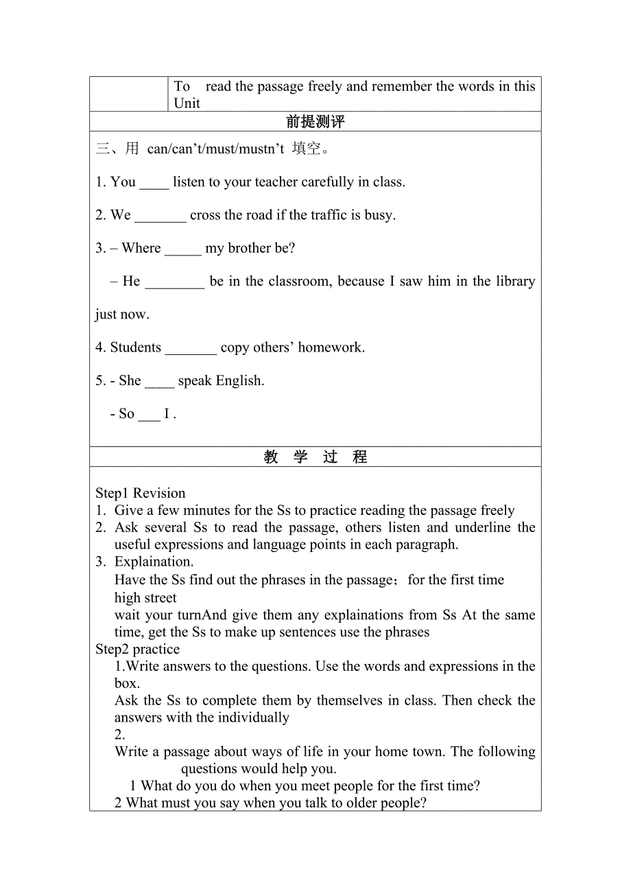 七中教案模板4.doc_第2页