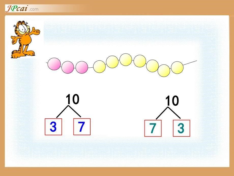 上课用10的分与合课件_第5页
