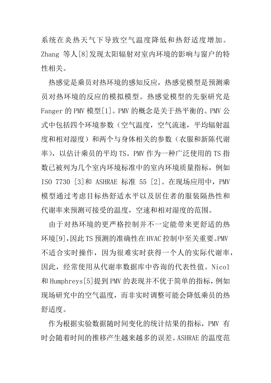 2023年基于生理信号室内环境热舒适性评估热感受模型（完整文档）_第4页