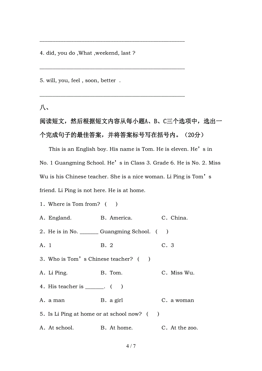 新外研版六年级英语上册期中试卷(完美版).doc_第4页