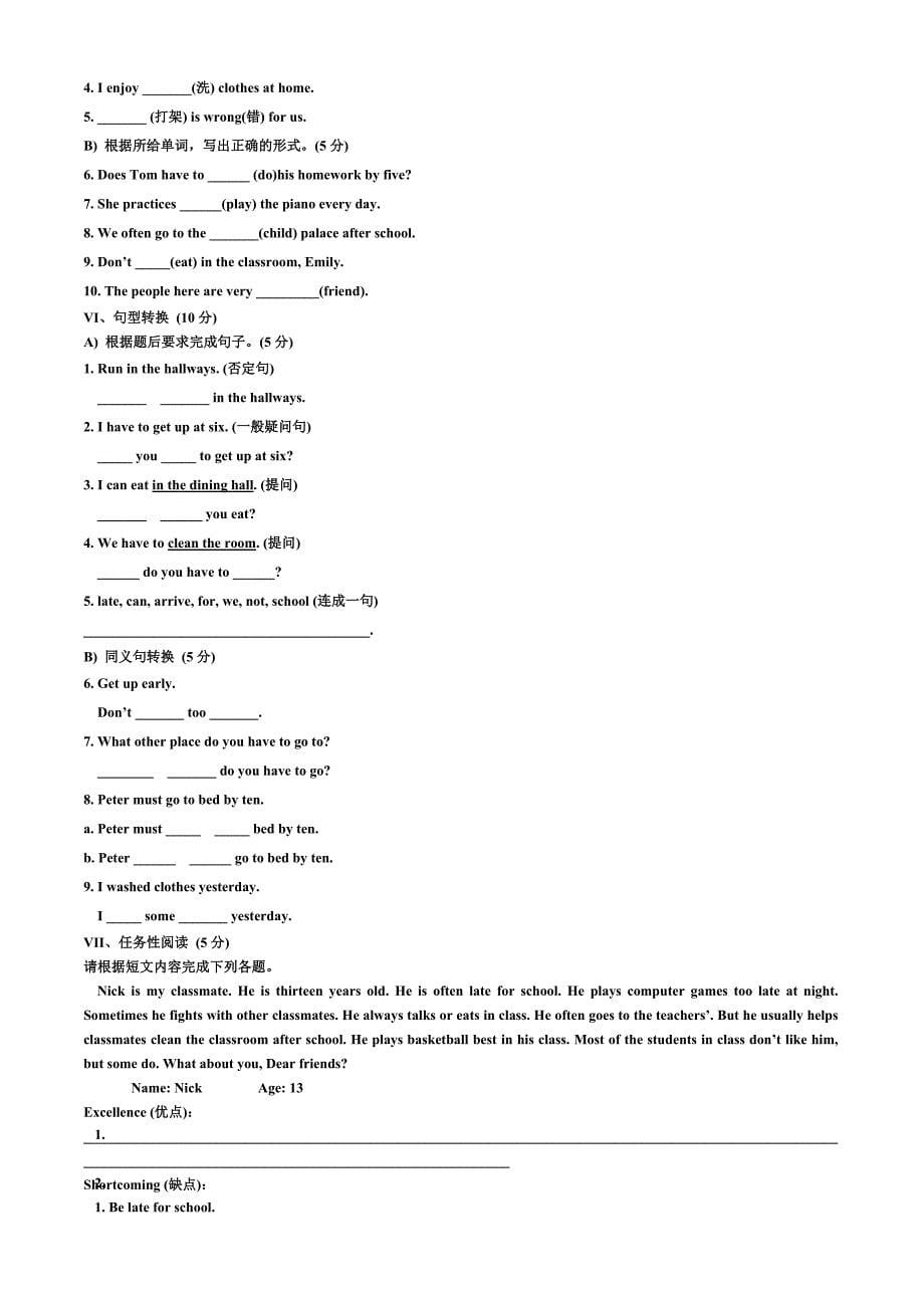 七年级英语第12单元测试题时间60分钟总分100分_第5页