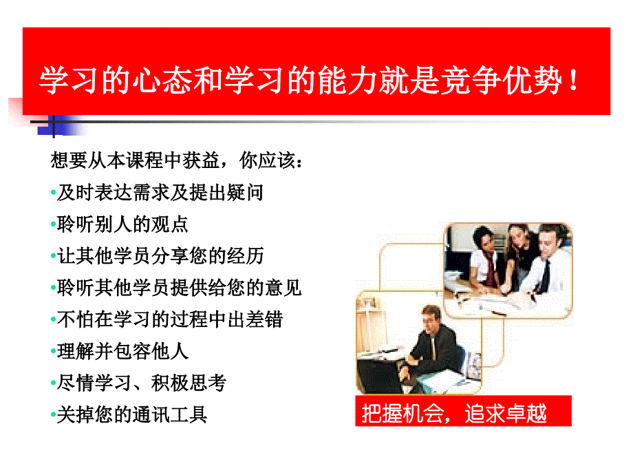 如何提升医院盈利能力_第2页