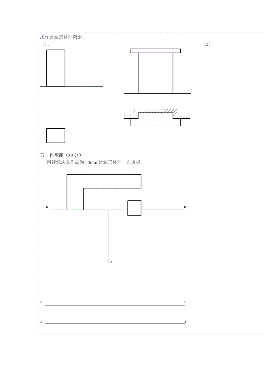 奥鹏西北工业大学2021年4月《画法几何与建筑制图（下）》离线大作业_第3页