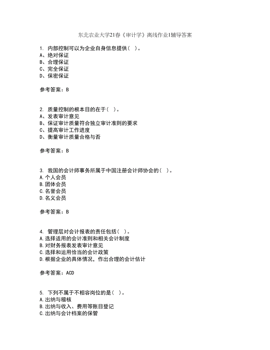 东北农业大学21春《审计学》离线作业1辅导答案91_第1页