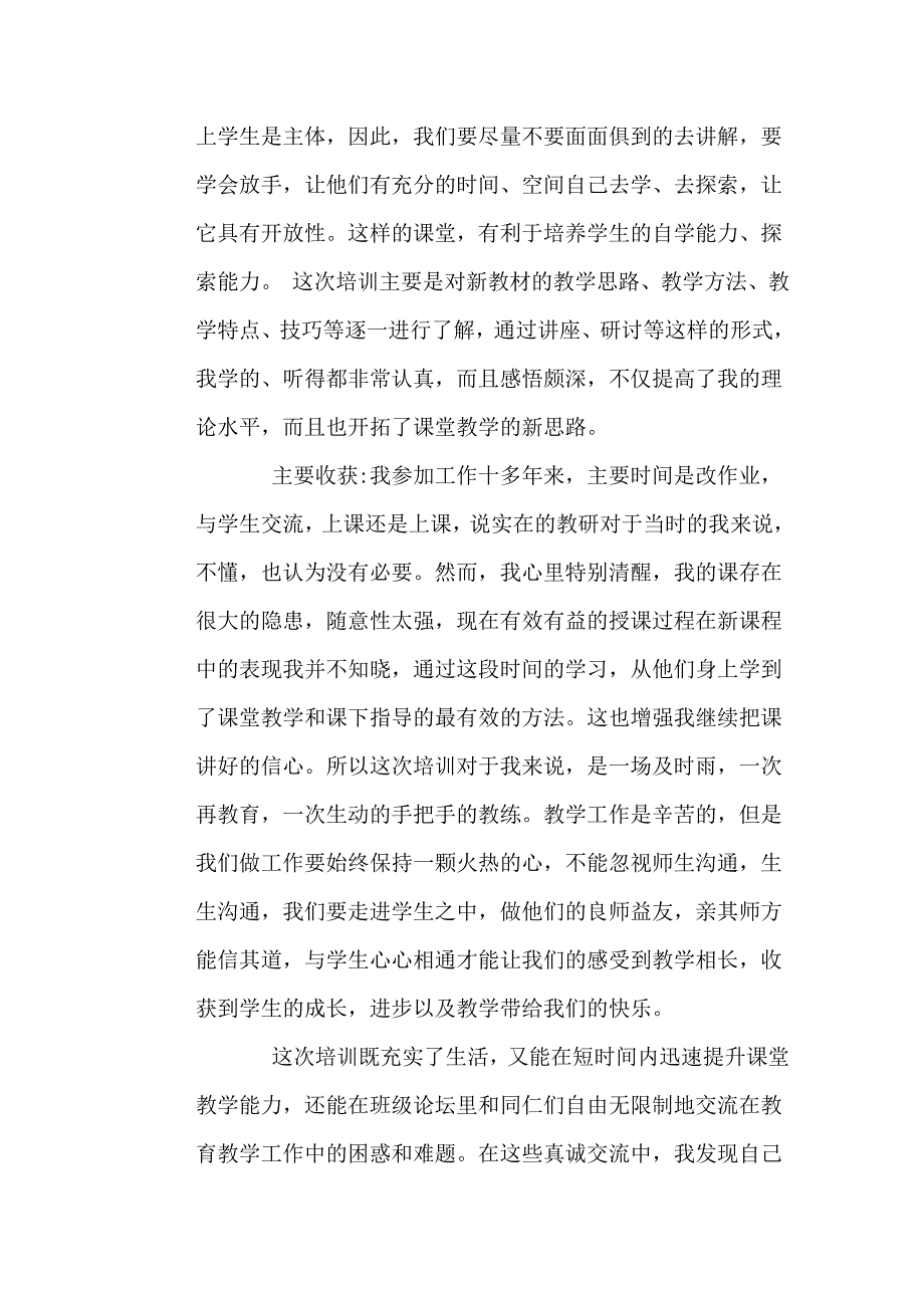 【学员】学习案例（要素）赵红艳_第3页
