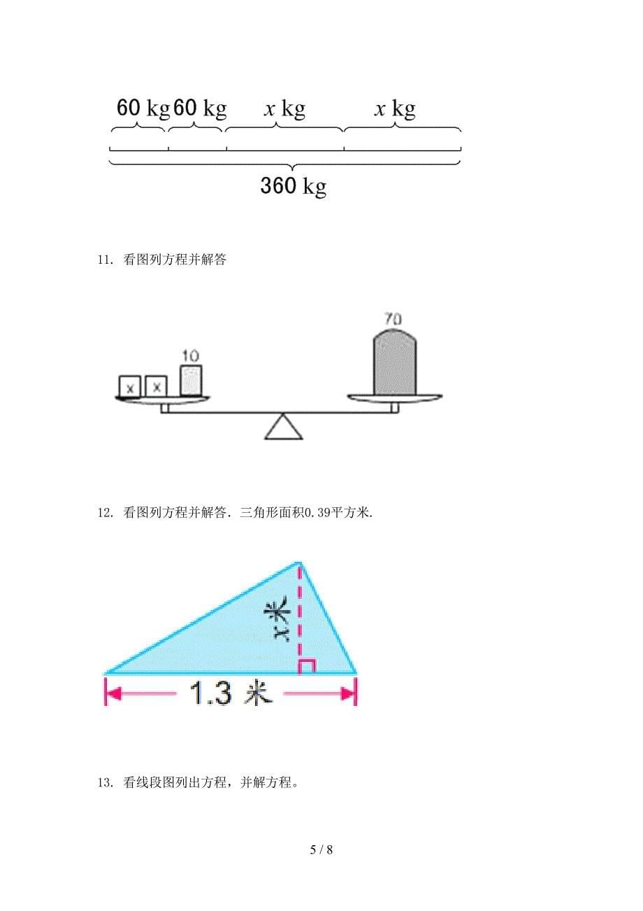 2022年五年级上册数学看图列方程难点知识习题_第5页