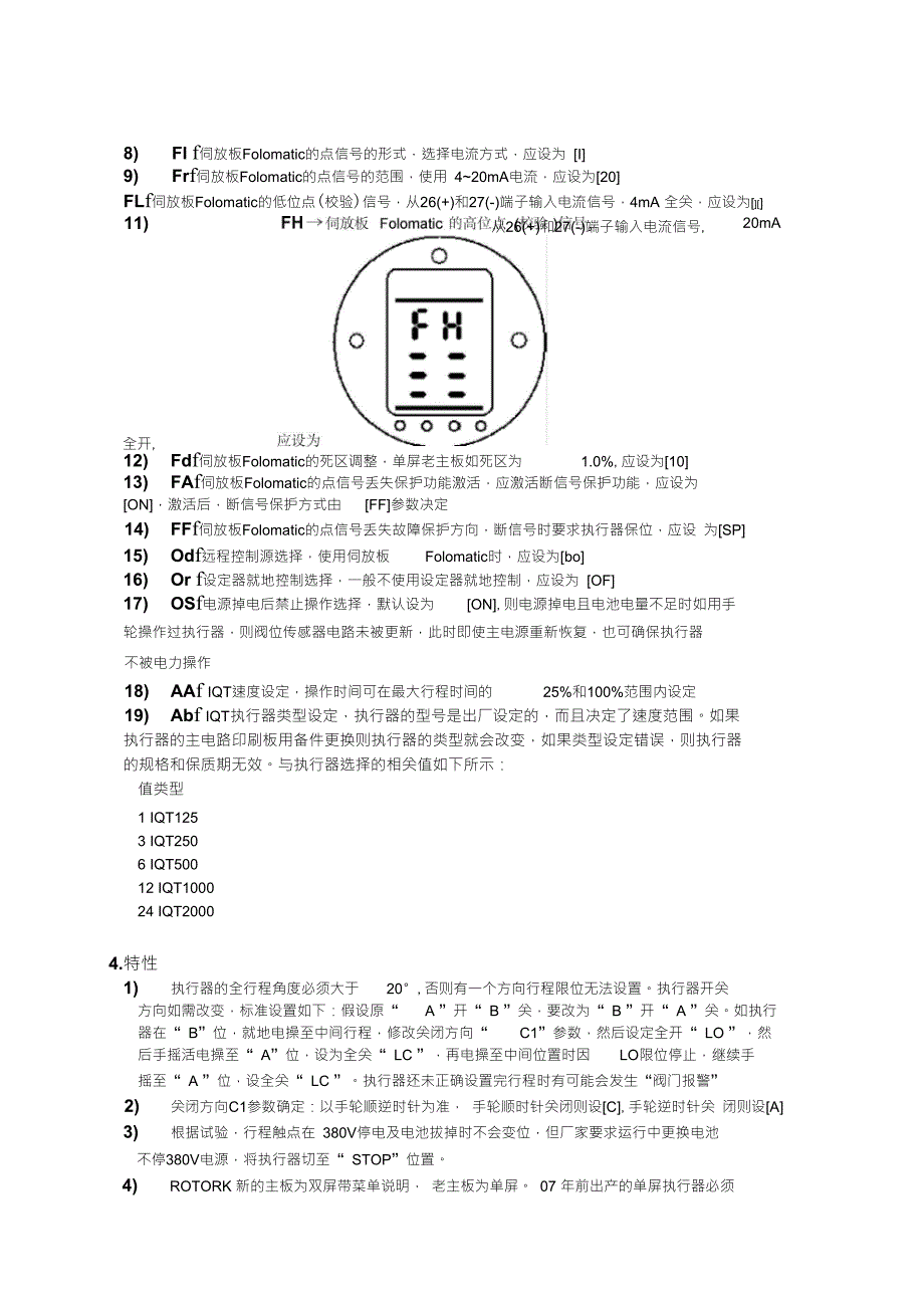 ROTORK接线设置_第2页