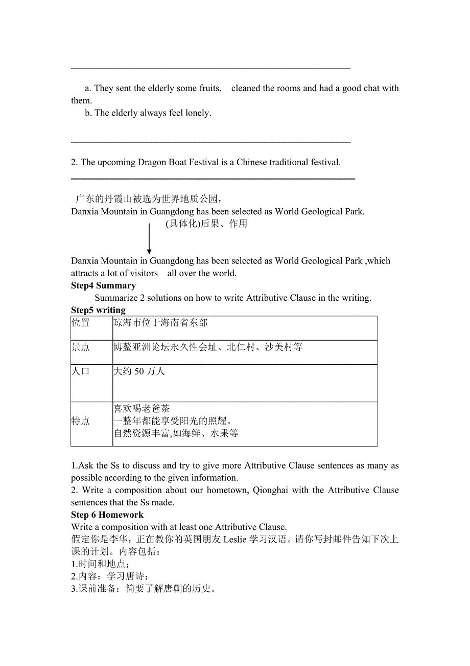 Using LanguageⅡ9.doc_第2页