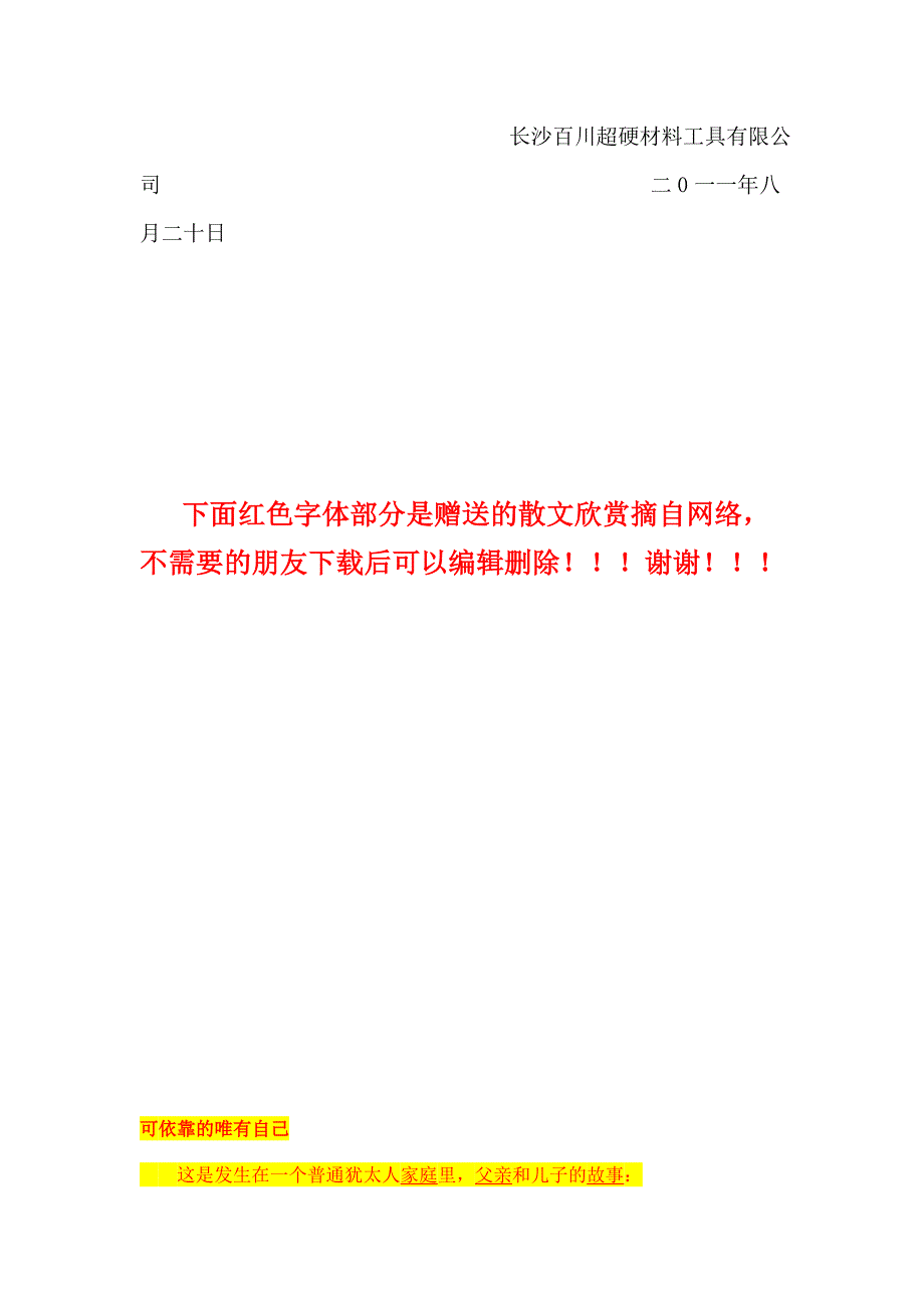 研发经费的投入与核算管理办法_第4页