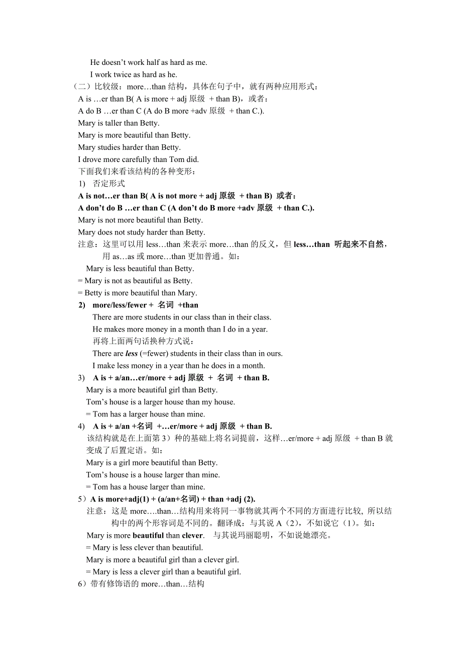 语法专题(七)比较结构.doc_第2页