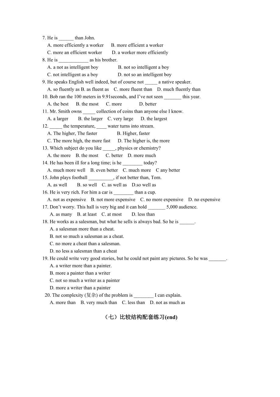 语法专题(七)比较结构.doc_第5页