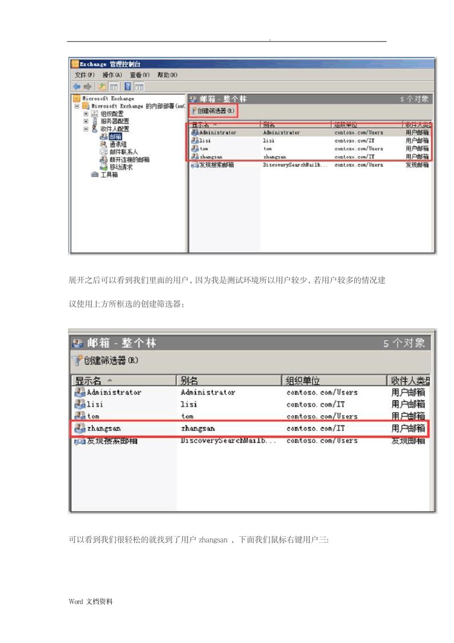 Exchange 日常管理之三设置邮件转发_计算机-服务器_第4页