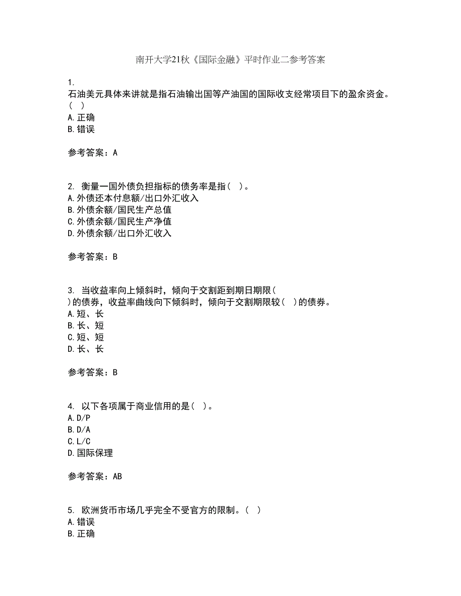 南开大学21秋《国际金融》平时作业二参考答案65_第1页