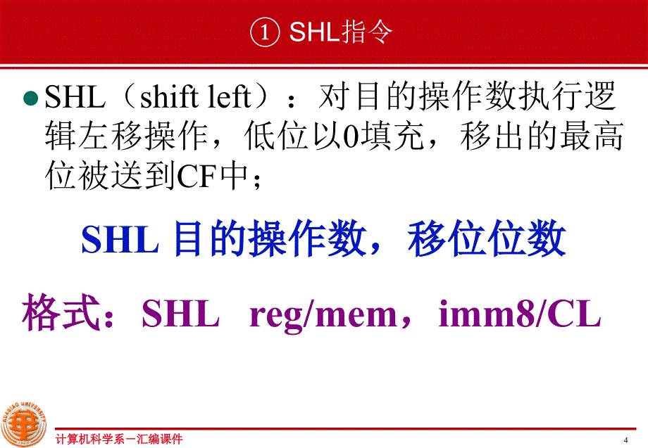 Intel汇编Chapter07整数算术指令_第4页