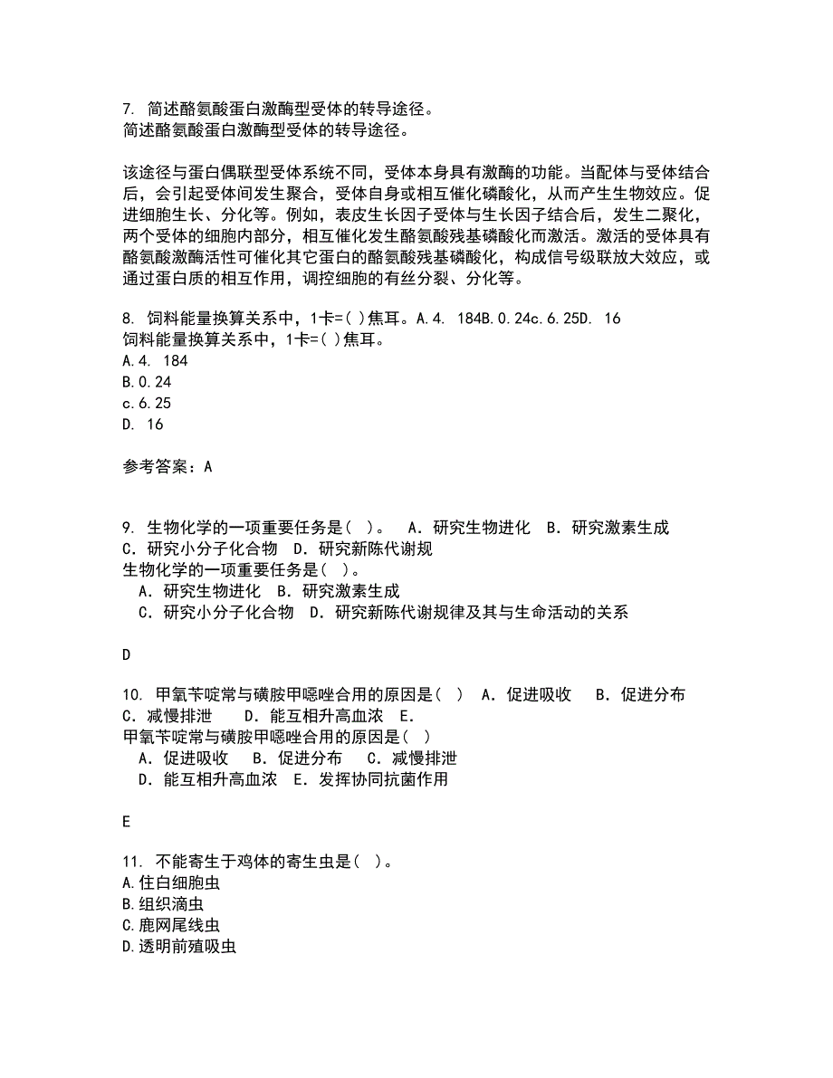 四川农业大学22春《动物寄生虫病学》综合作业一答案参考91_第2页