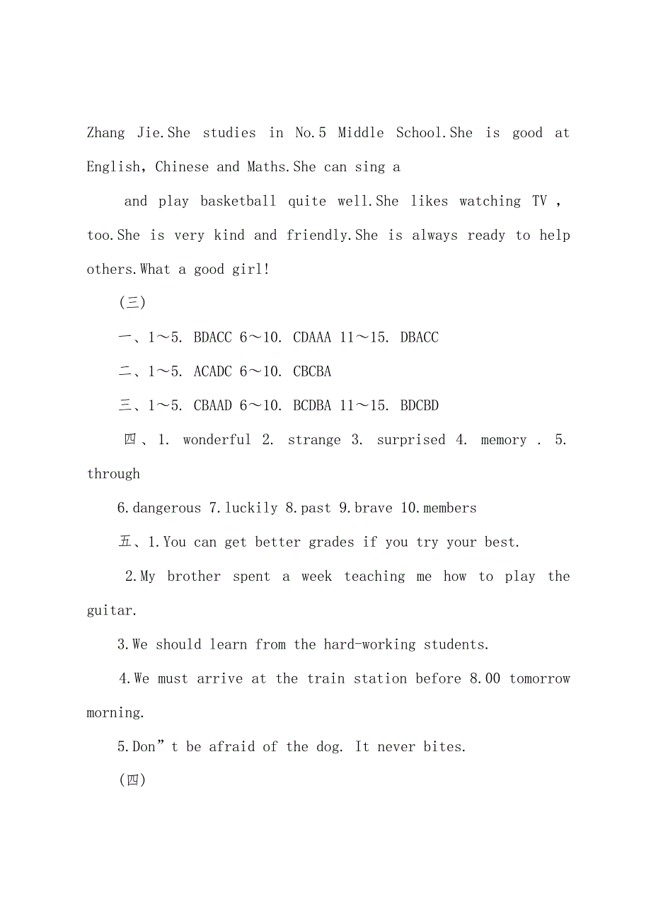 2022年初一年级英语暑假作业答案外研版.docx_第3页