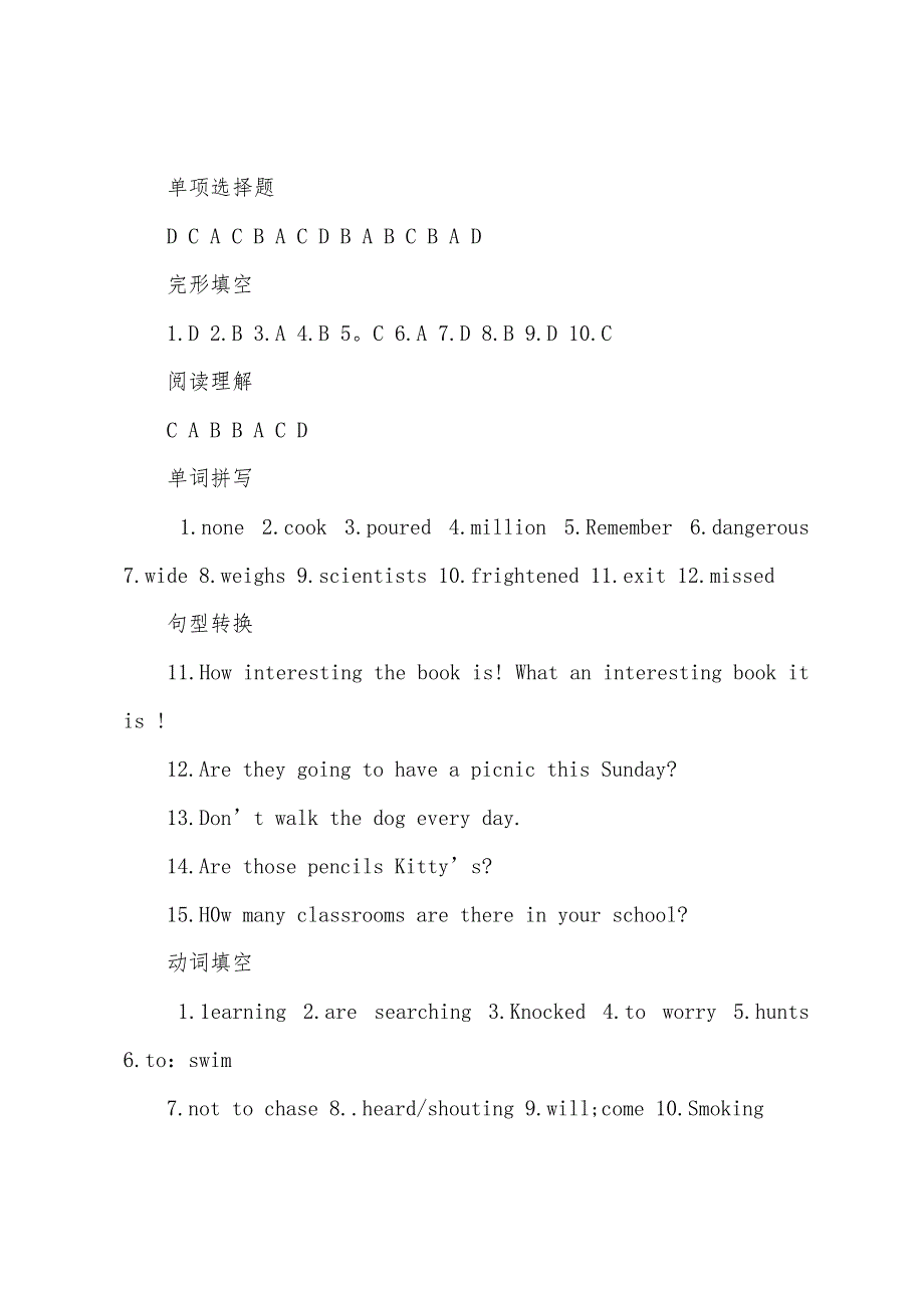 2022年初一年级英语暑假作业答案外研版.docx_第4页