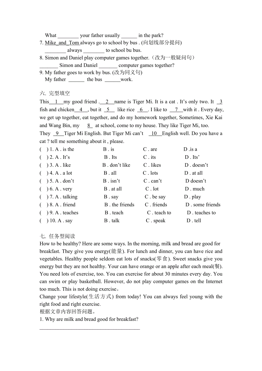 7AUnit2复习卷.doc_第3页