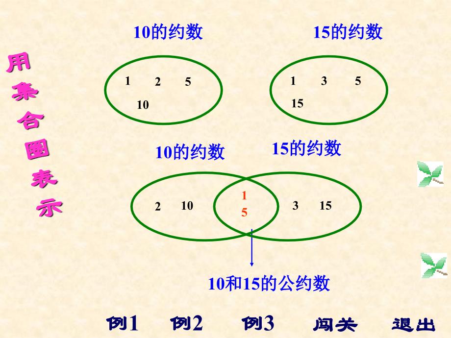 九年义务教育小学数学十册_第2页