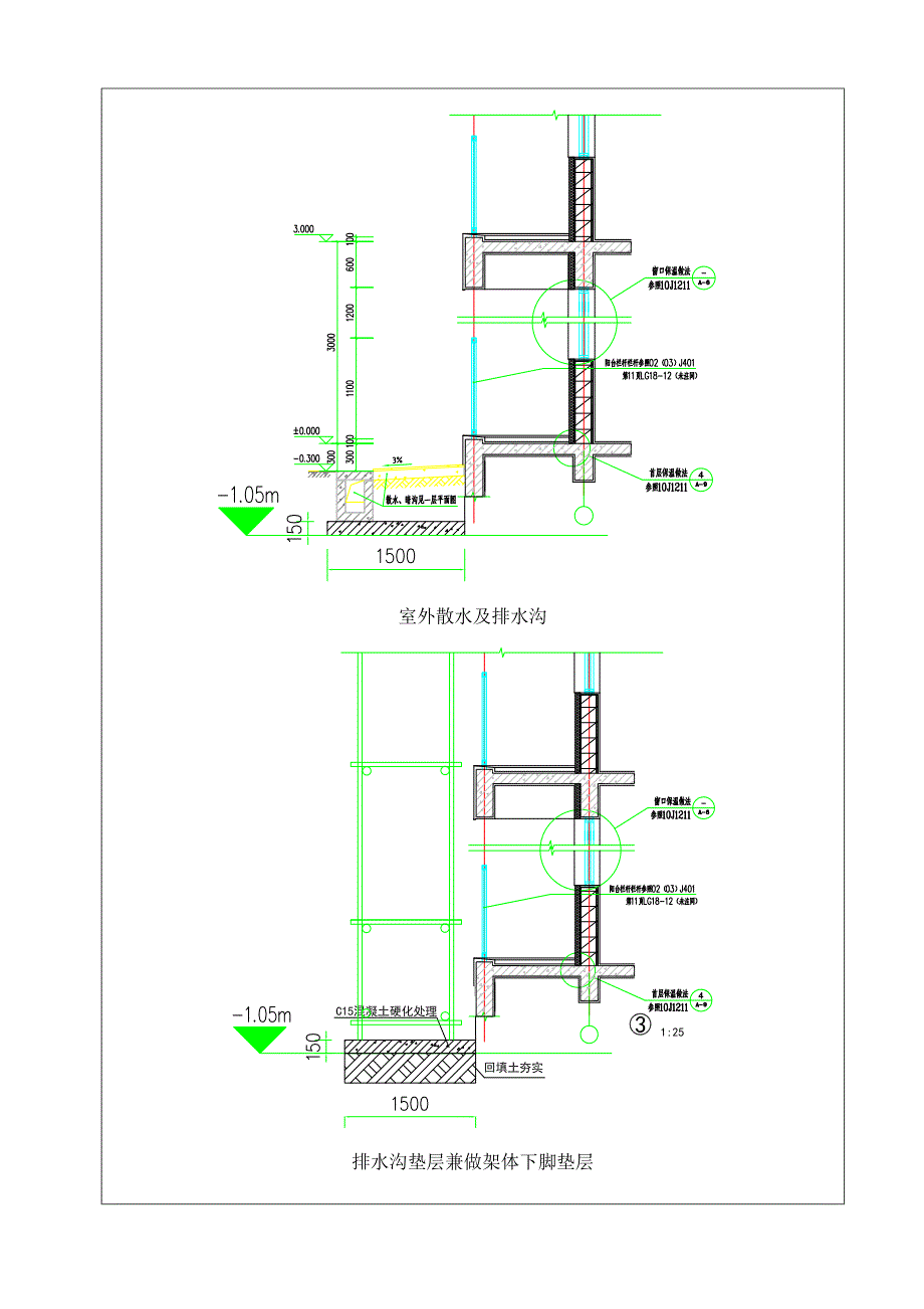 方案交底记录._第2页