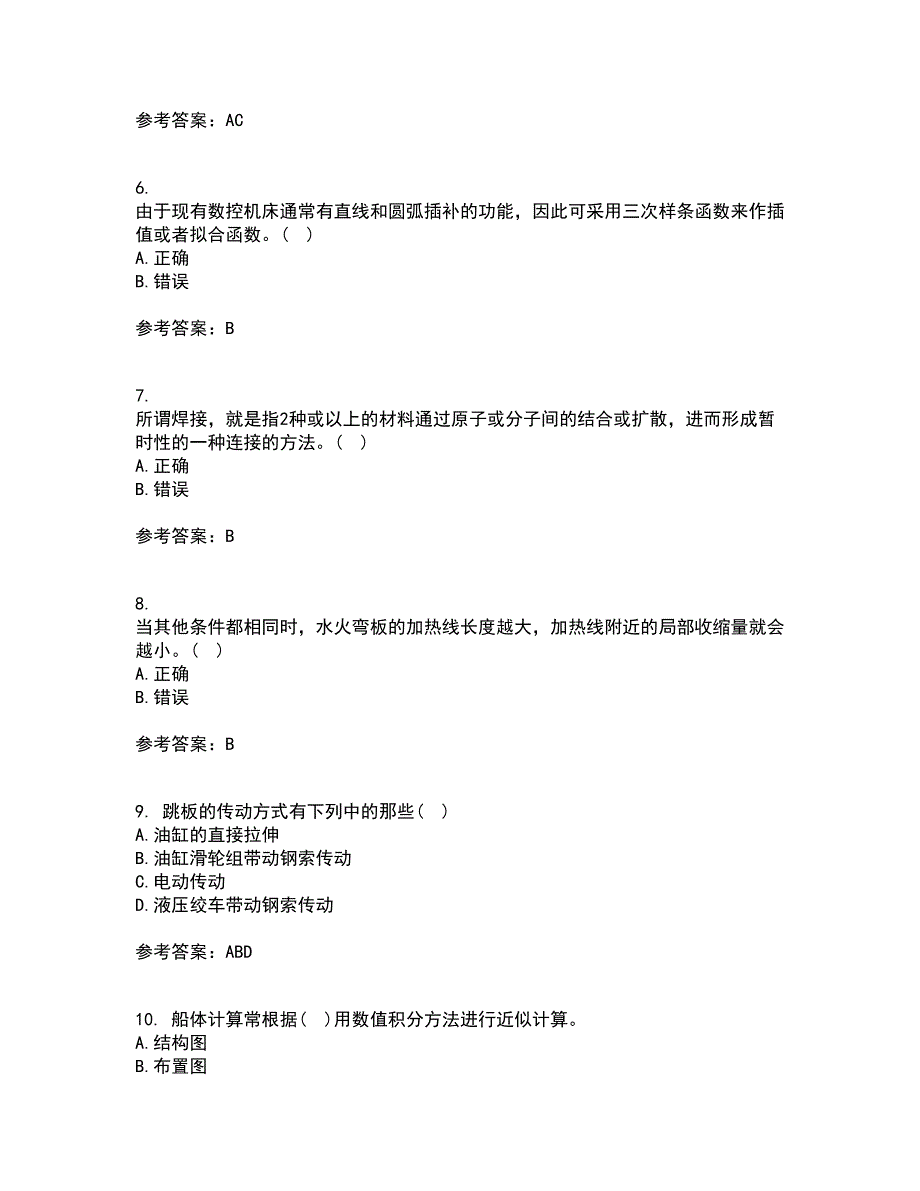 大连理工大学21秋《船舶与海洋工程概论》在线作业三满分答案53_第2页