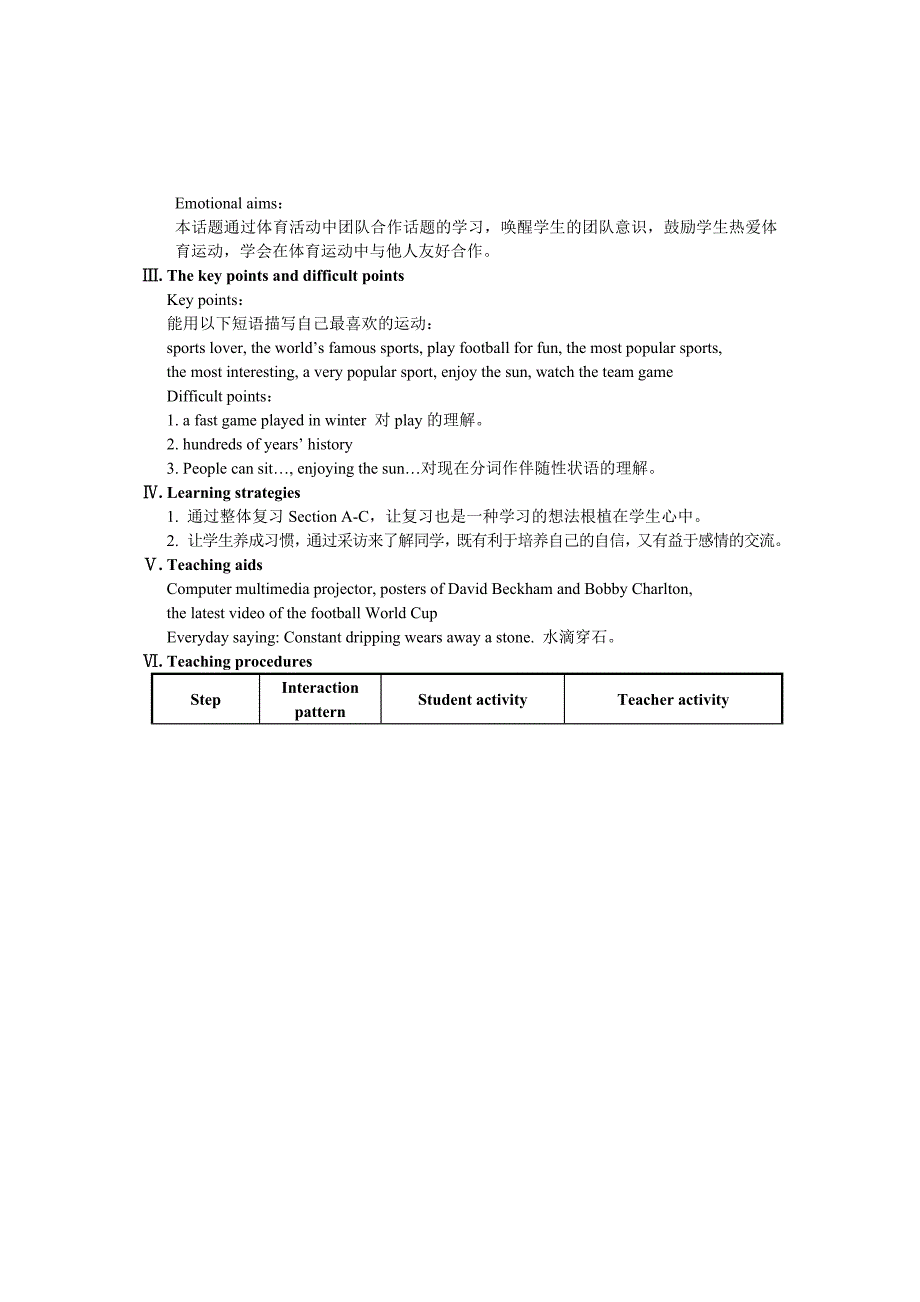 【最新】仁爱版八年级上英语Unit 1 Topic 2 Section D教学设计_第2页