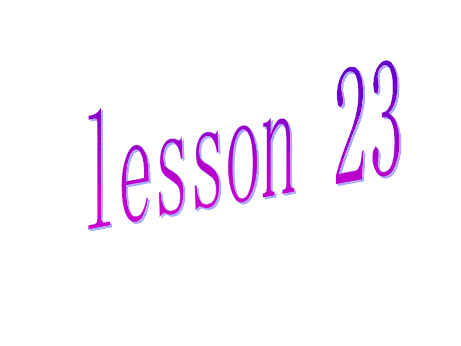 清华英语二年级上册lesson23_第1页