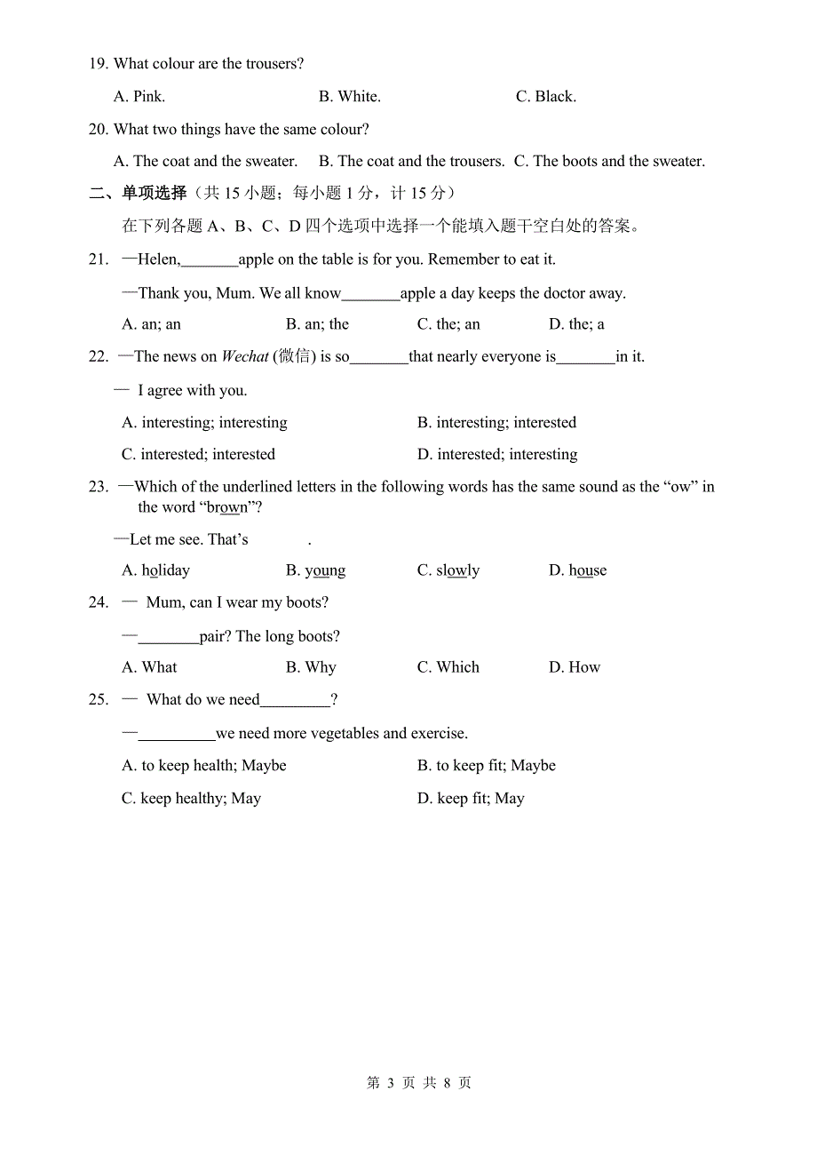 (完整)江苏省扬州市树人学校2016–2017学年七年级上英语期末试卷含答案-推荐文档.doc_第3页