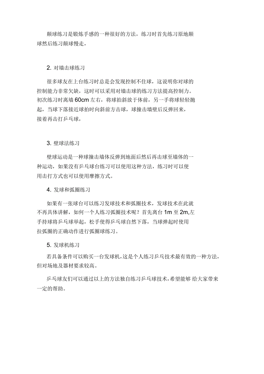 建筑外墙外保温系统与建筑节能技术分析_第4页