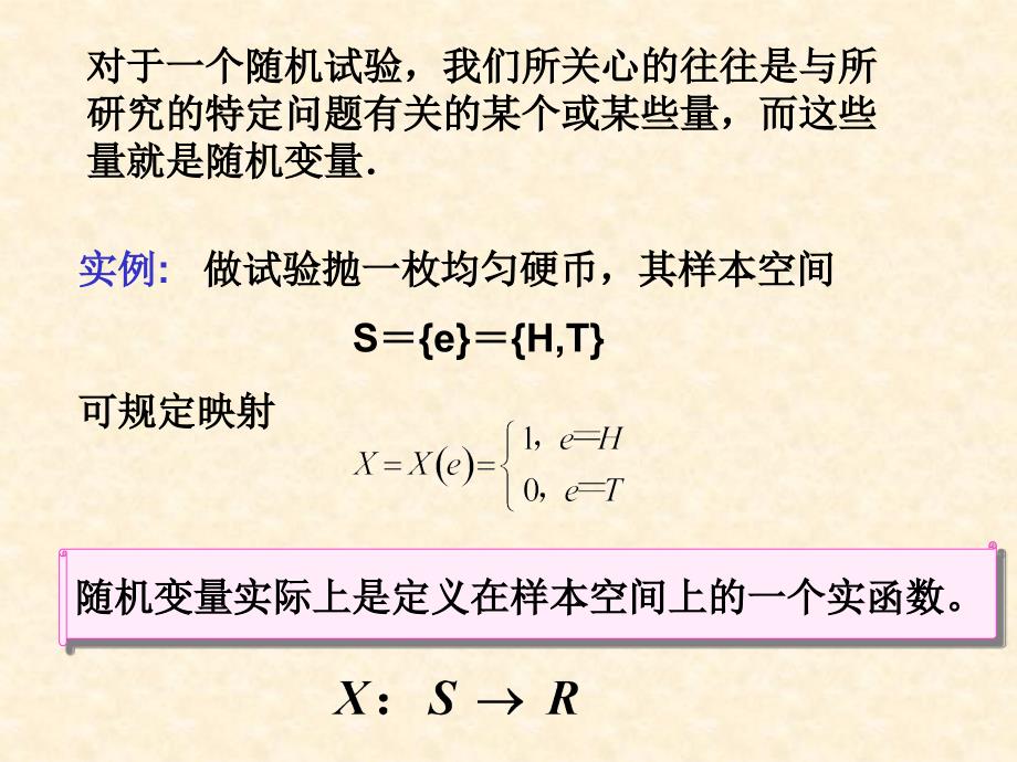 第二章 随机变量及其分布(3-4.5学分)_第2页