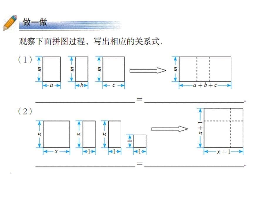 因式分解 (2)_第5页