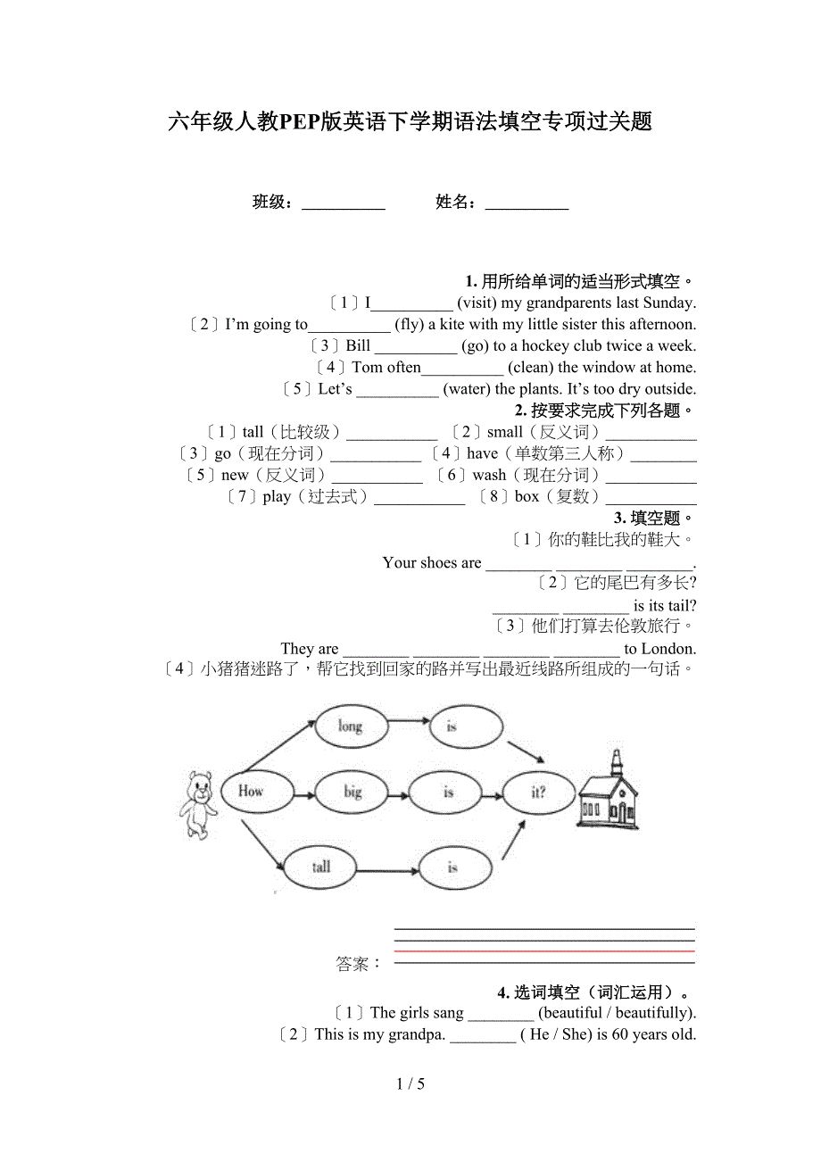 六年级人教PEP版英语下学期语法填空专项过关题_第1页