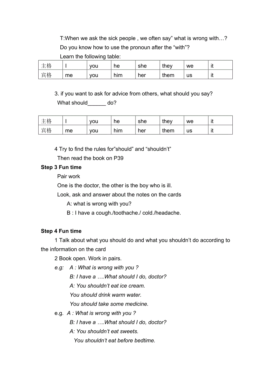 小学《英语》（五年级下册）[2].doc_第2页