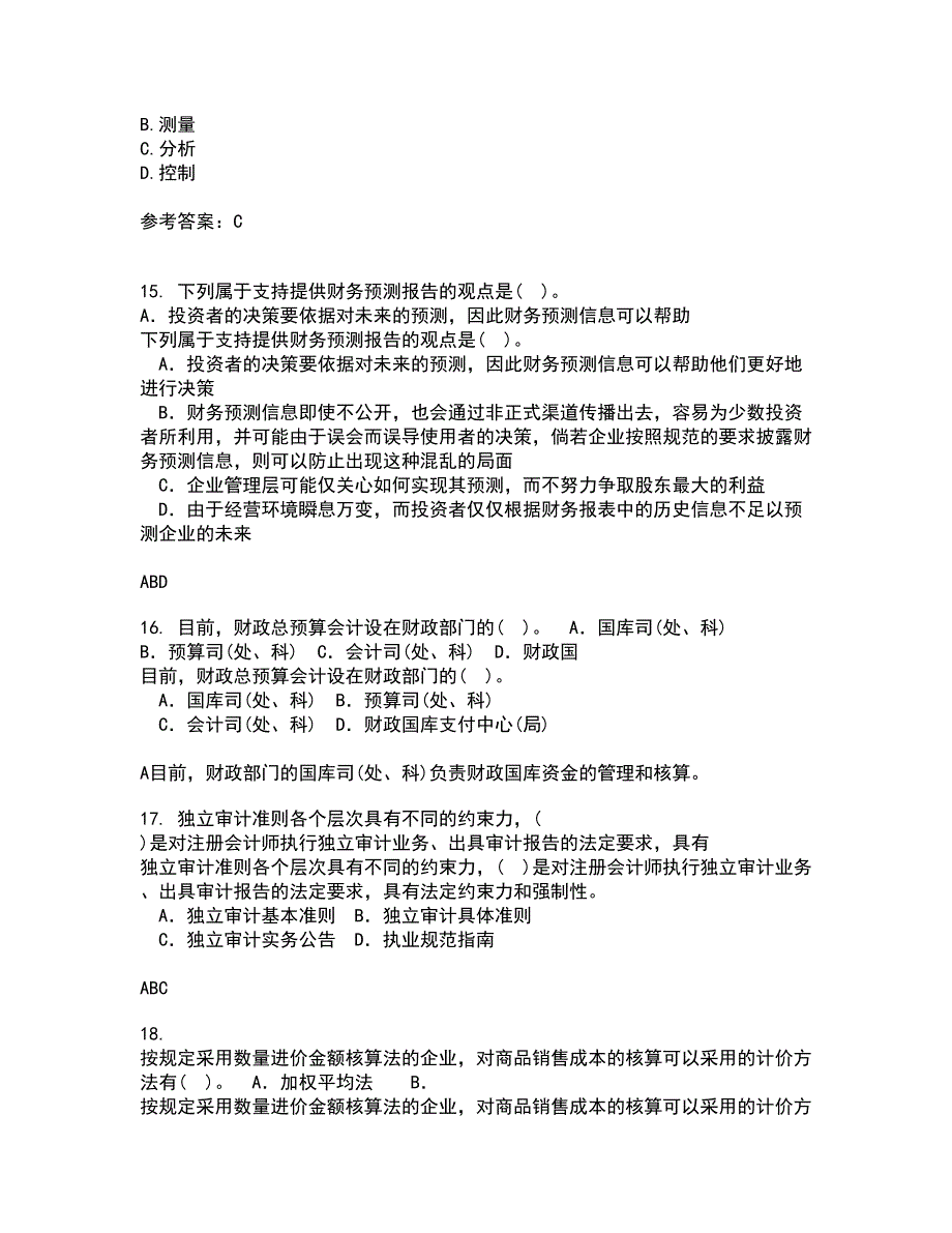 北京交通大学21秋《质量管理》平时作业二参考答案49_第4页