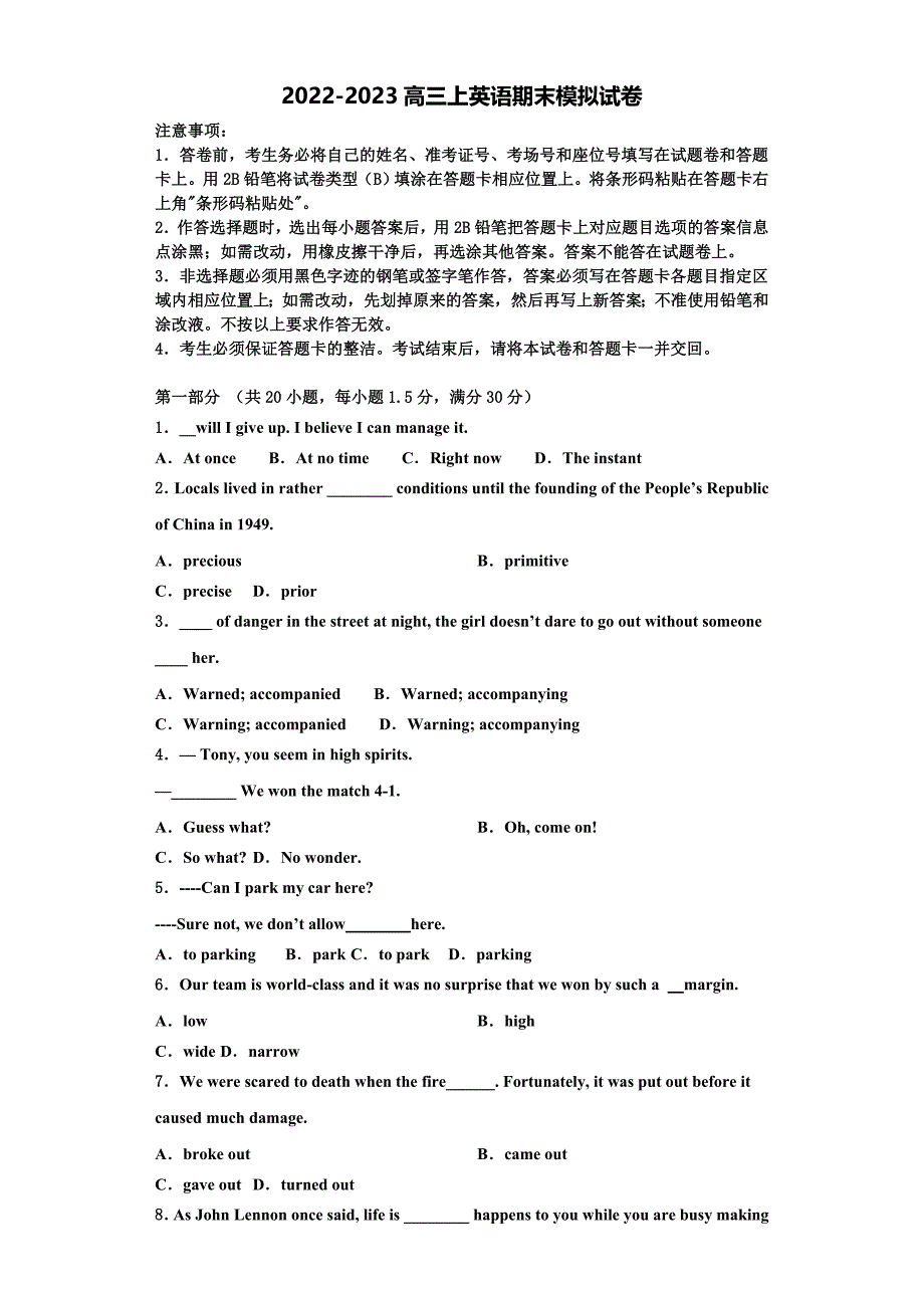 北京市东城区第五十五中学2022年英语高三第一学期期末学业水平测试试题含解析.doc_第1页